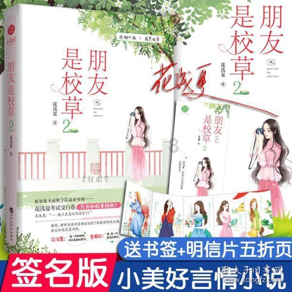 顺溜大冲锋