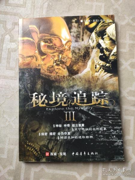 发现之旅