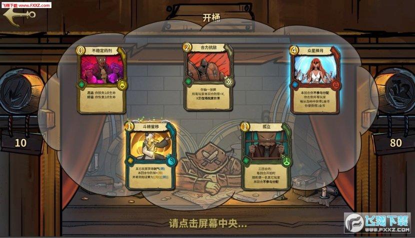 神奇洞窟逃生