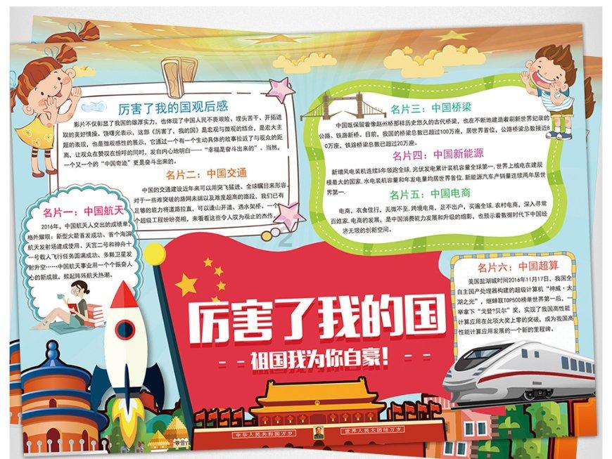 六集动漫宣传片《移风易俗：从我做起 从现在做起》上线播出